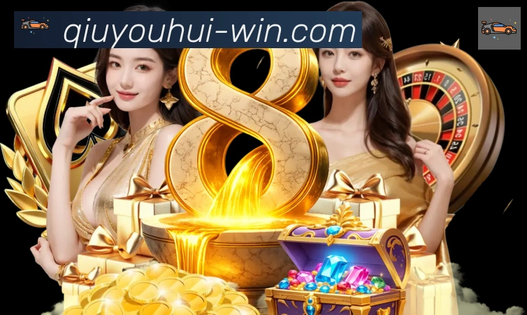 球友会体育全站App
